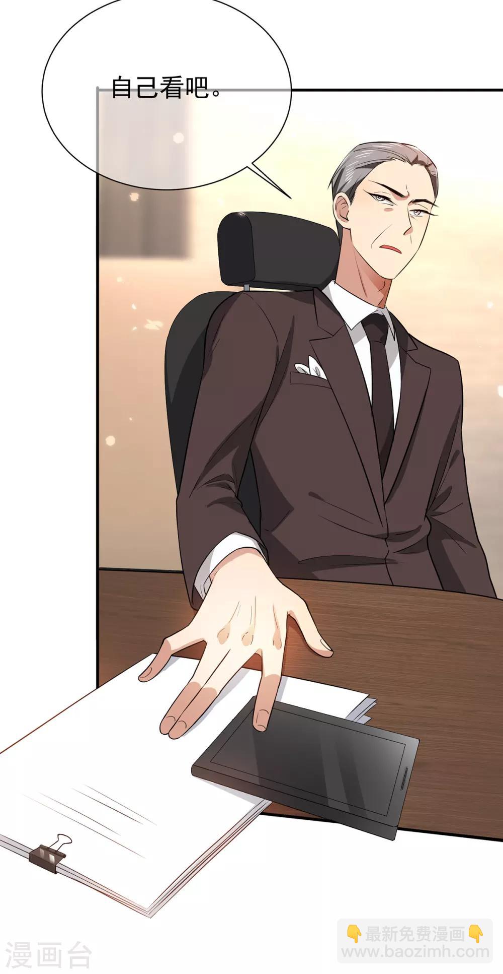 純情陸少 - 第212話 揭露真相 - 4