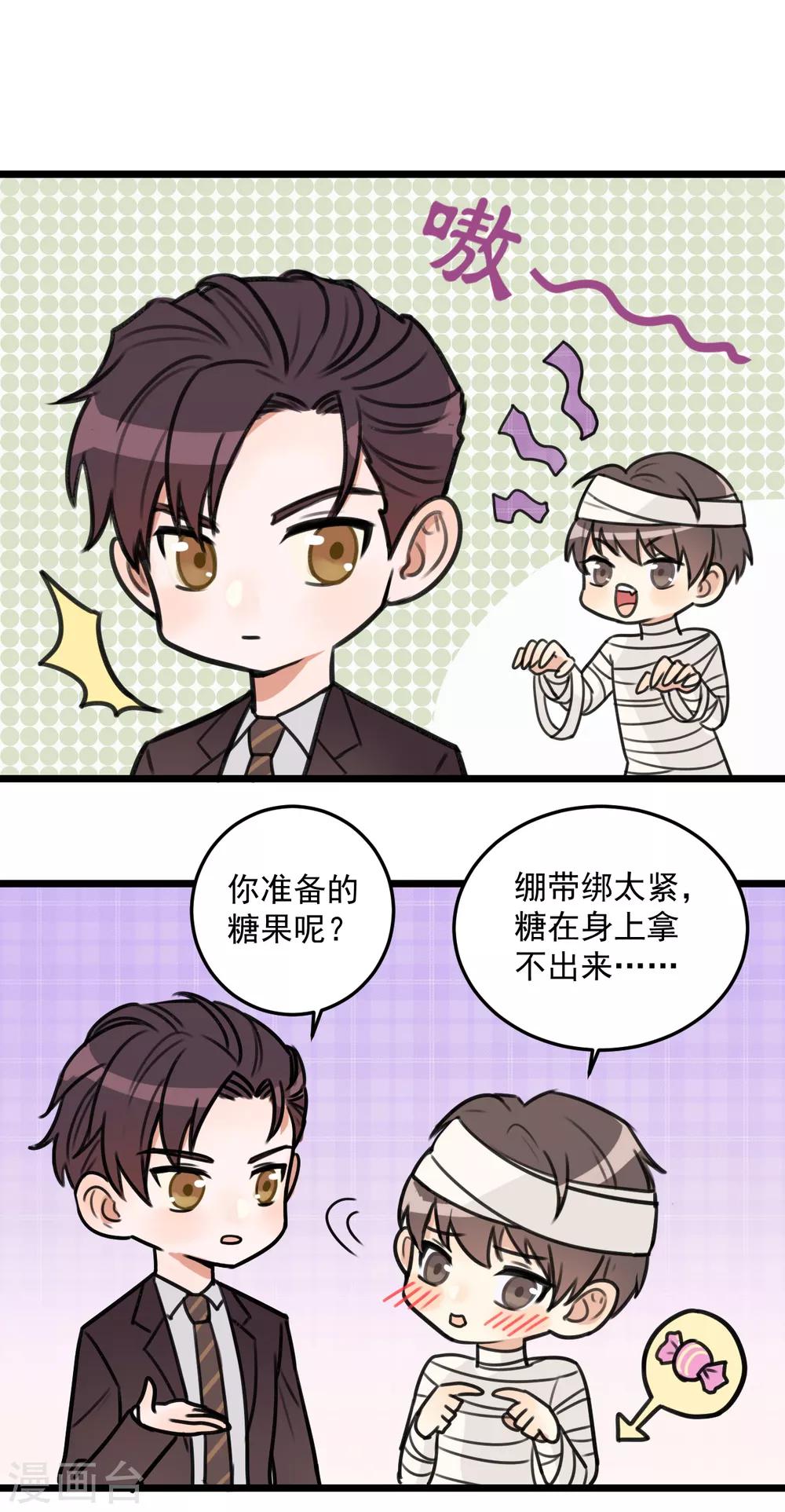 純情陸少 - 萬聖節小番外 - 1