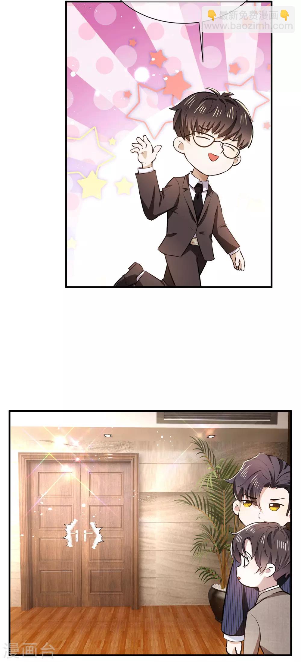 純情陸少 - 第223話 合作雙贏 - 3