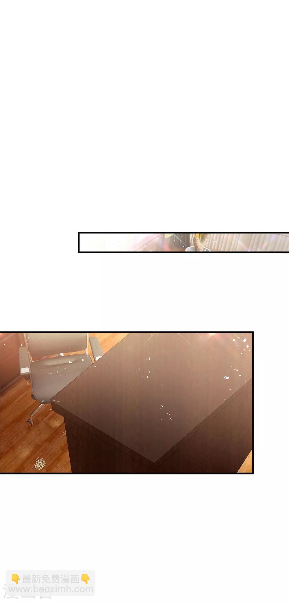 純情陸少 - 第223話 合作雙贏 - 4