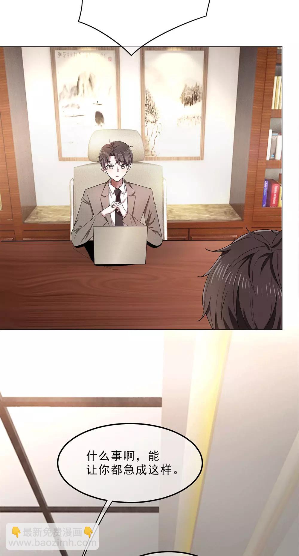 純情陸少 - 第223話 合作雙贏 - 3