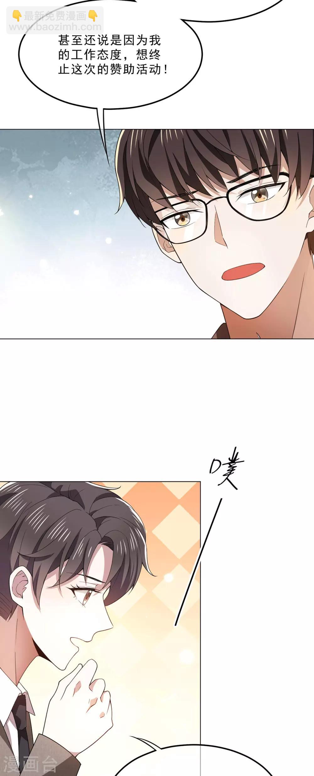 純情陸少 - 第223話 合作雙贏 - 1