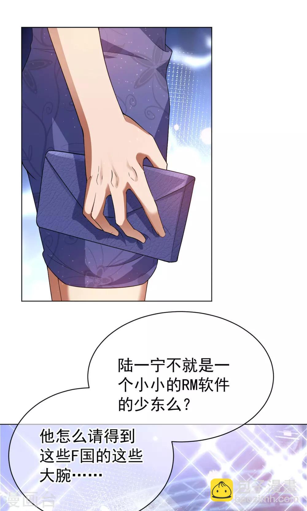 純情陸少 - 第225話 她竟然抱別的男人 - 6