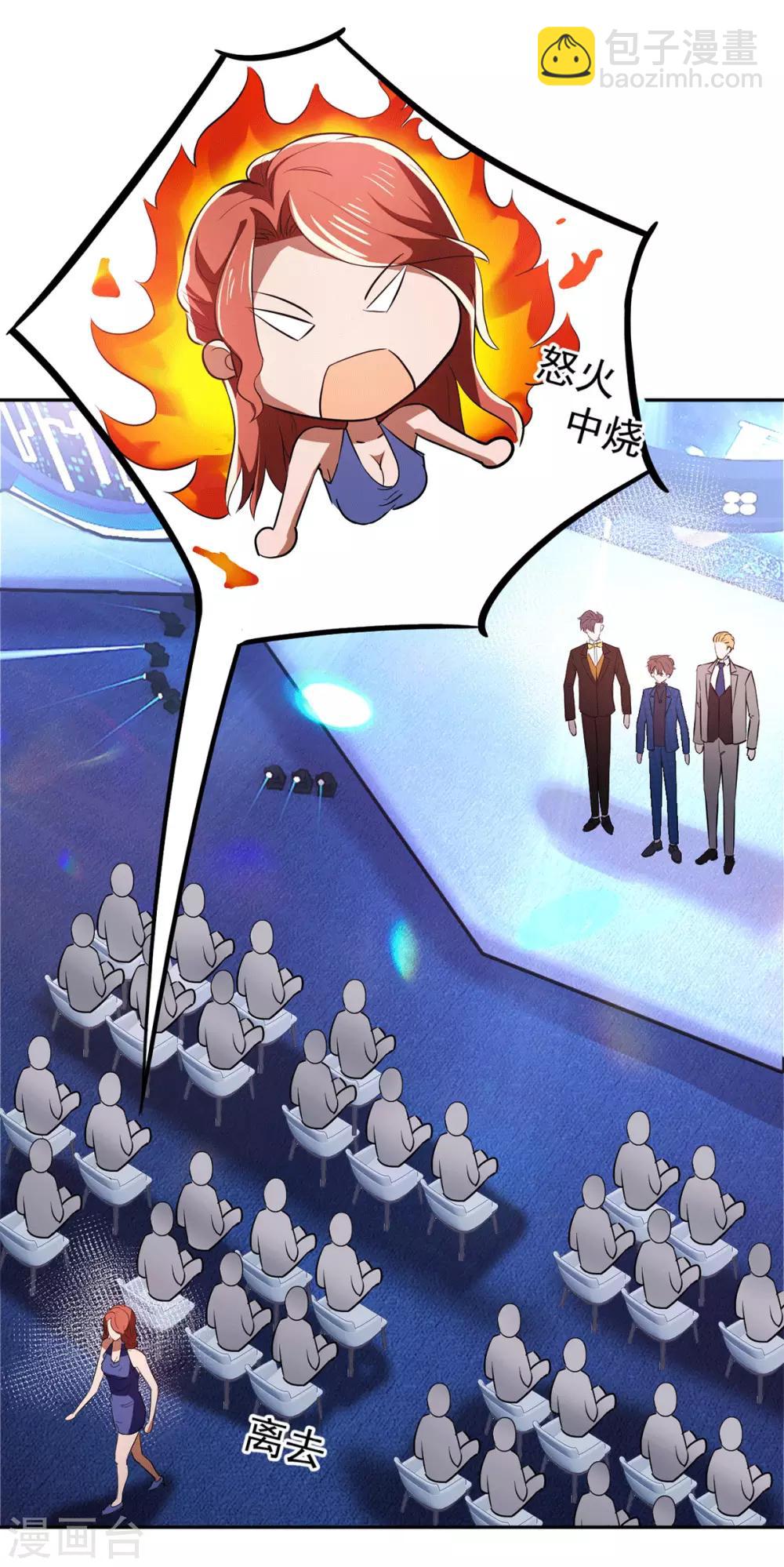 純情陸少 - 第225話 她竟然抱別的男人 - 5