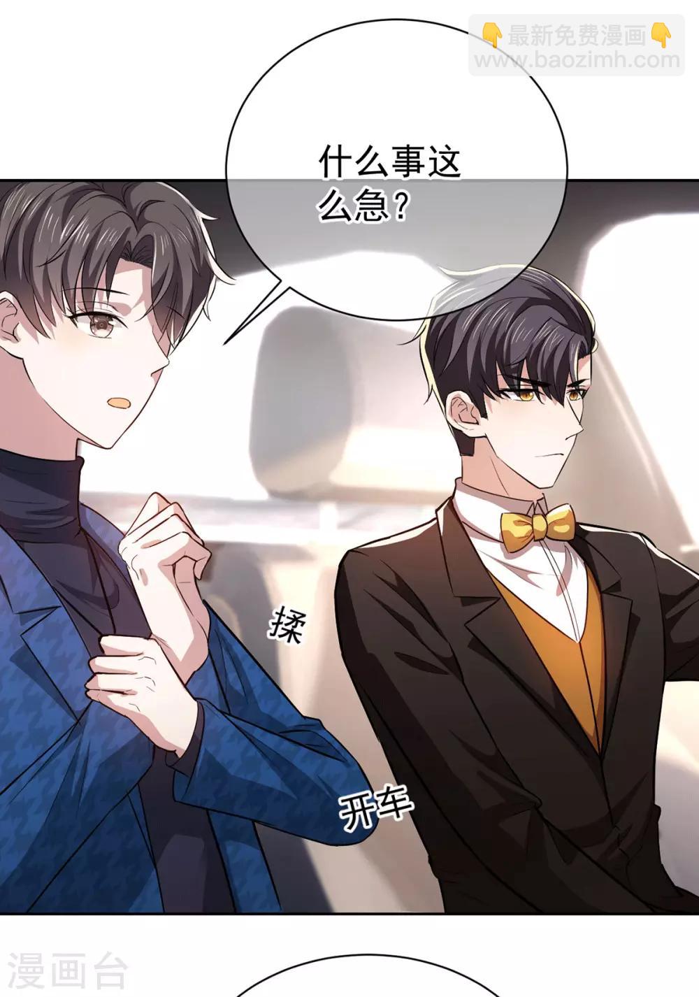 純情陸少 - 第225話 她竟然抱別的男人 - 4