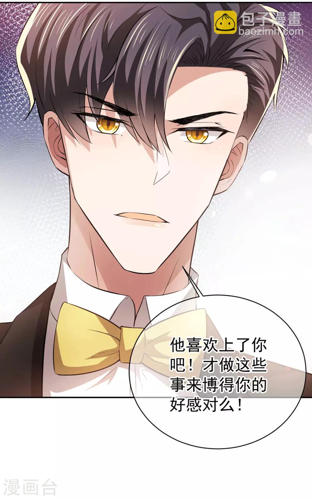 純情陸少 - 第225話 她竟然抱別的男人 - 4