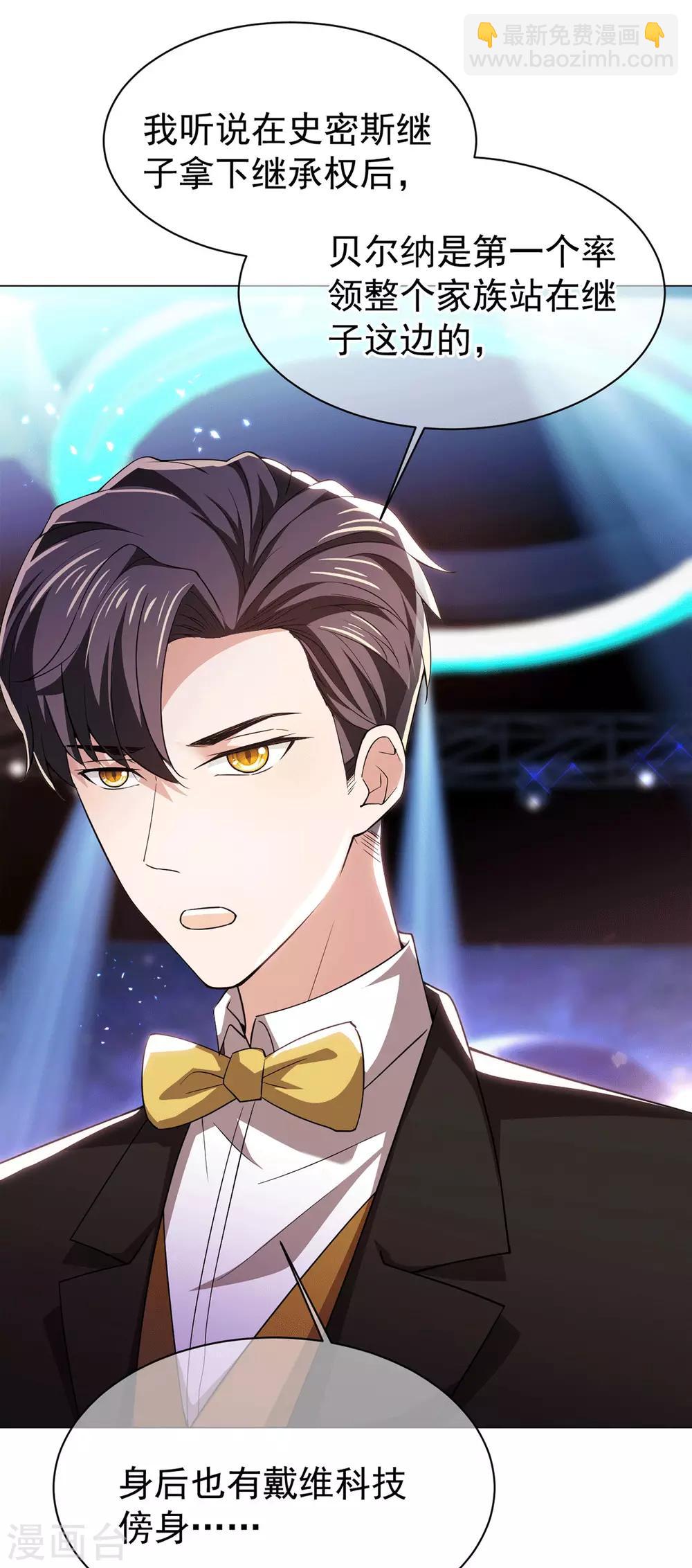 純情陸少 - 第225話 她竟然抱別的男人 - 5