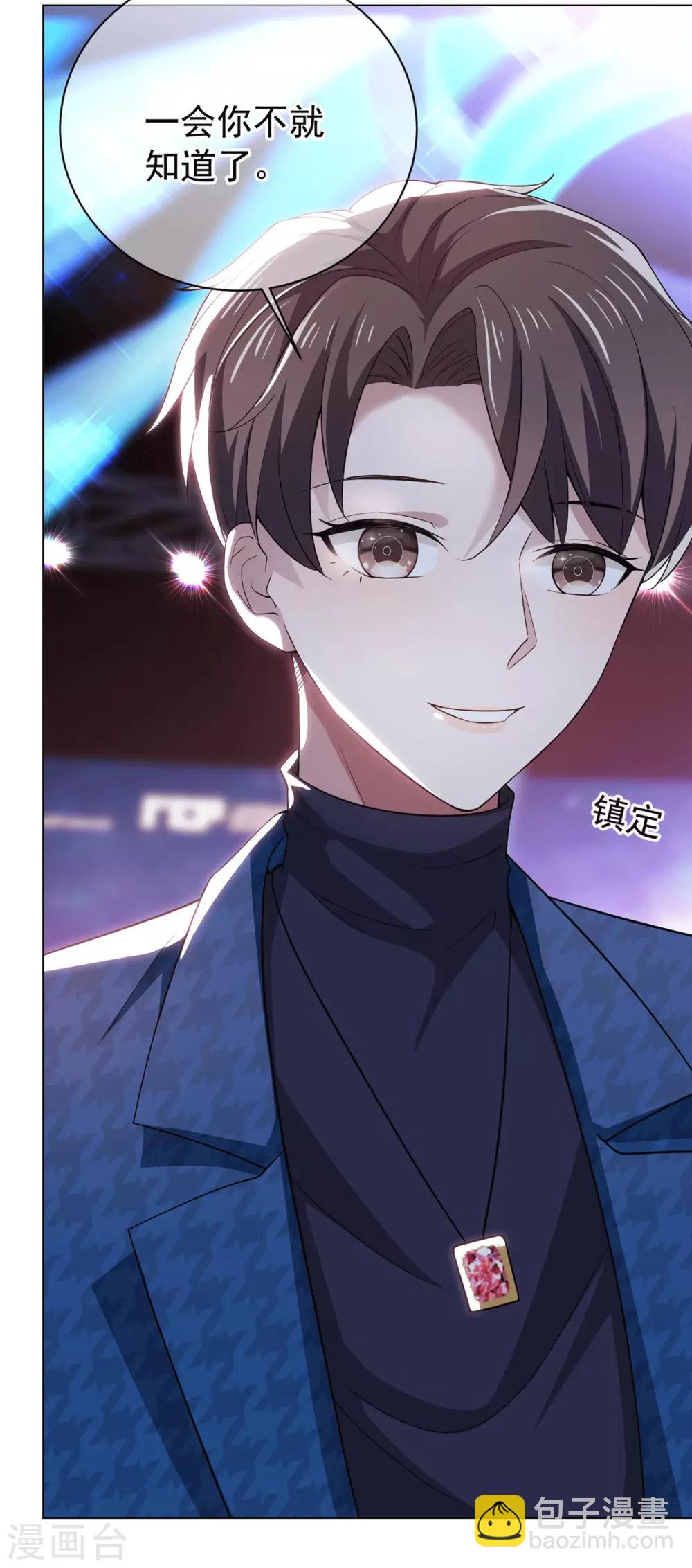 純情陸少 - 第225話 她竟然抱別的男人 - 1