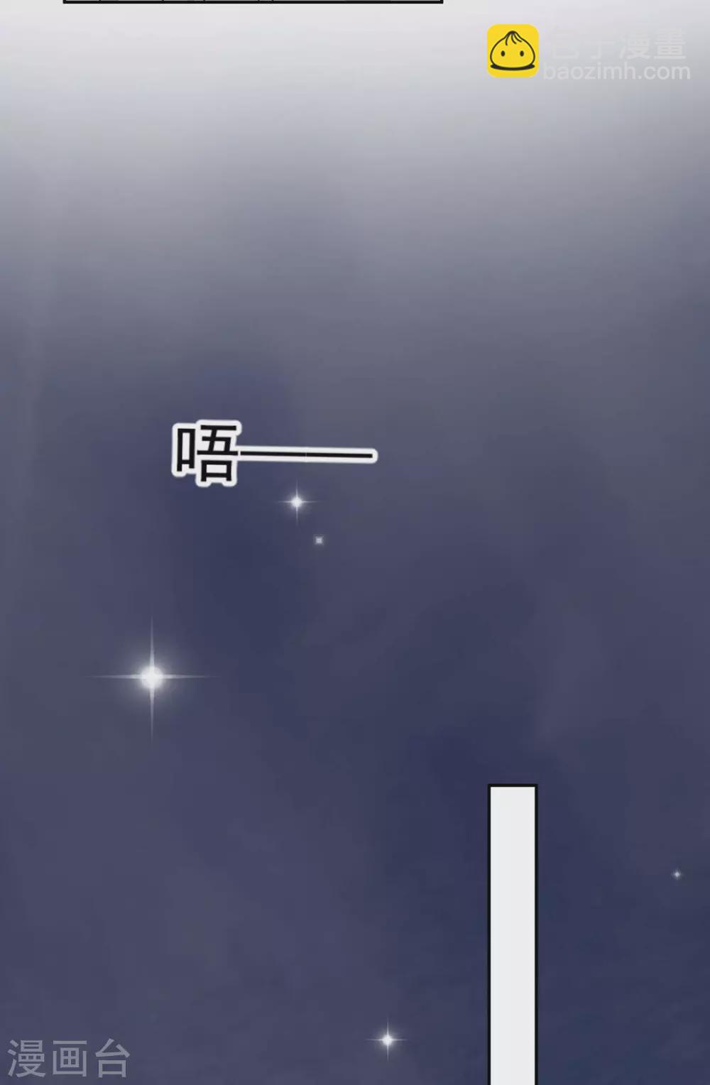 純情陸少 - 第231話 今天試試在地毯上？ - 2