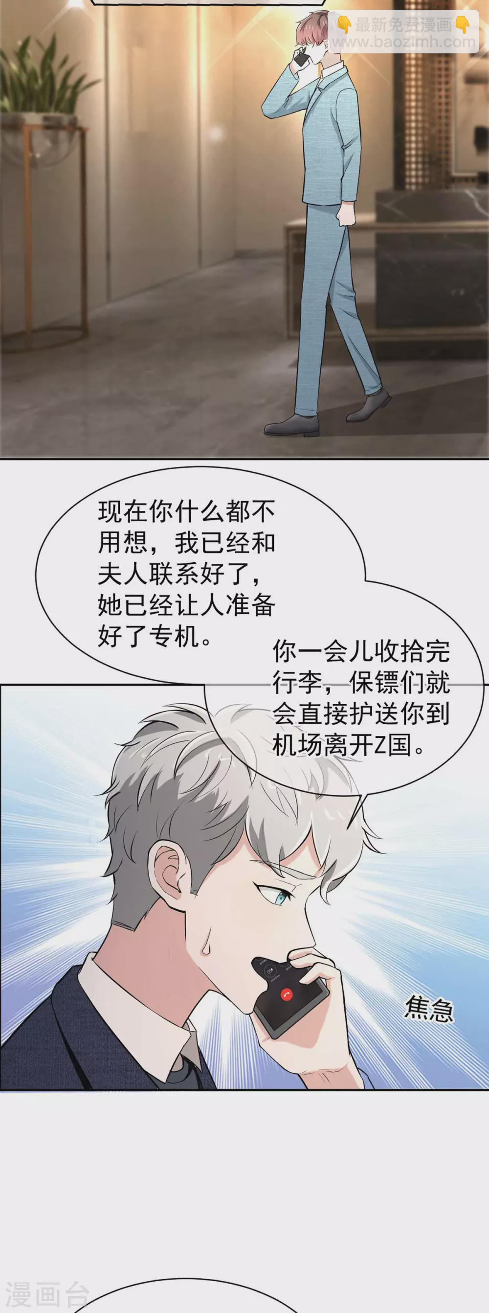 純情陸少 - 第231話 今天試試在地毯上？ - 1