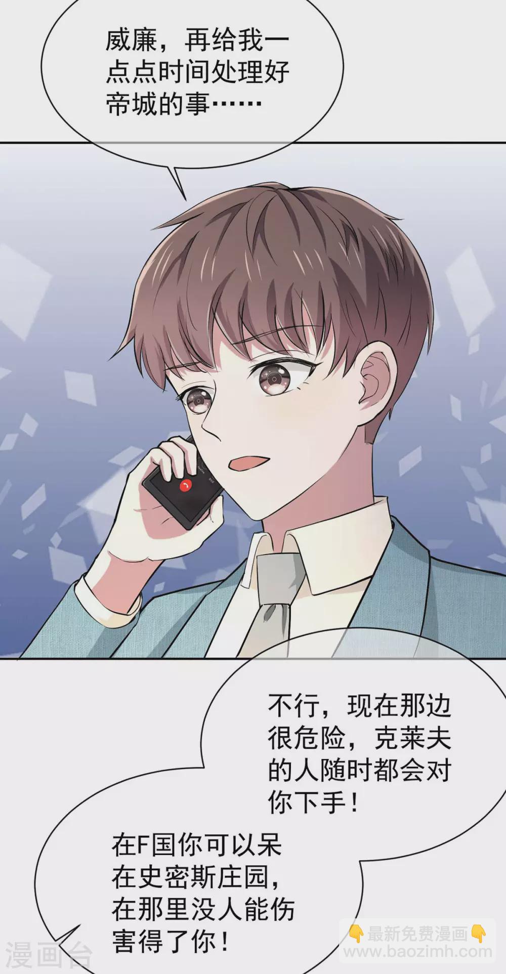 純情陸少 - 第231話 今天試試在地毯上？ - 2