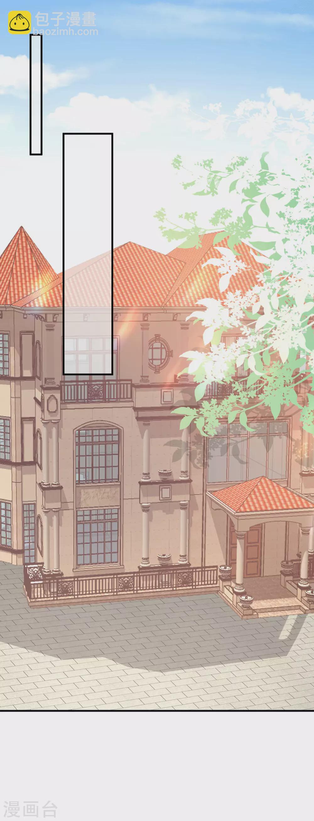 純情陸少 - 第235話 什麼？！你要…… - 3