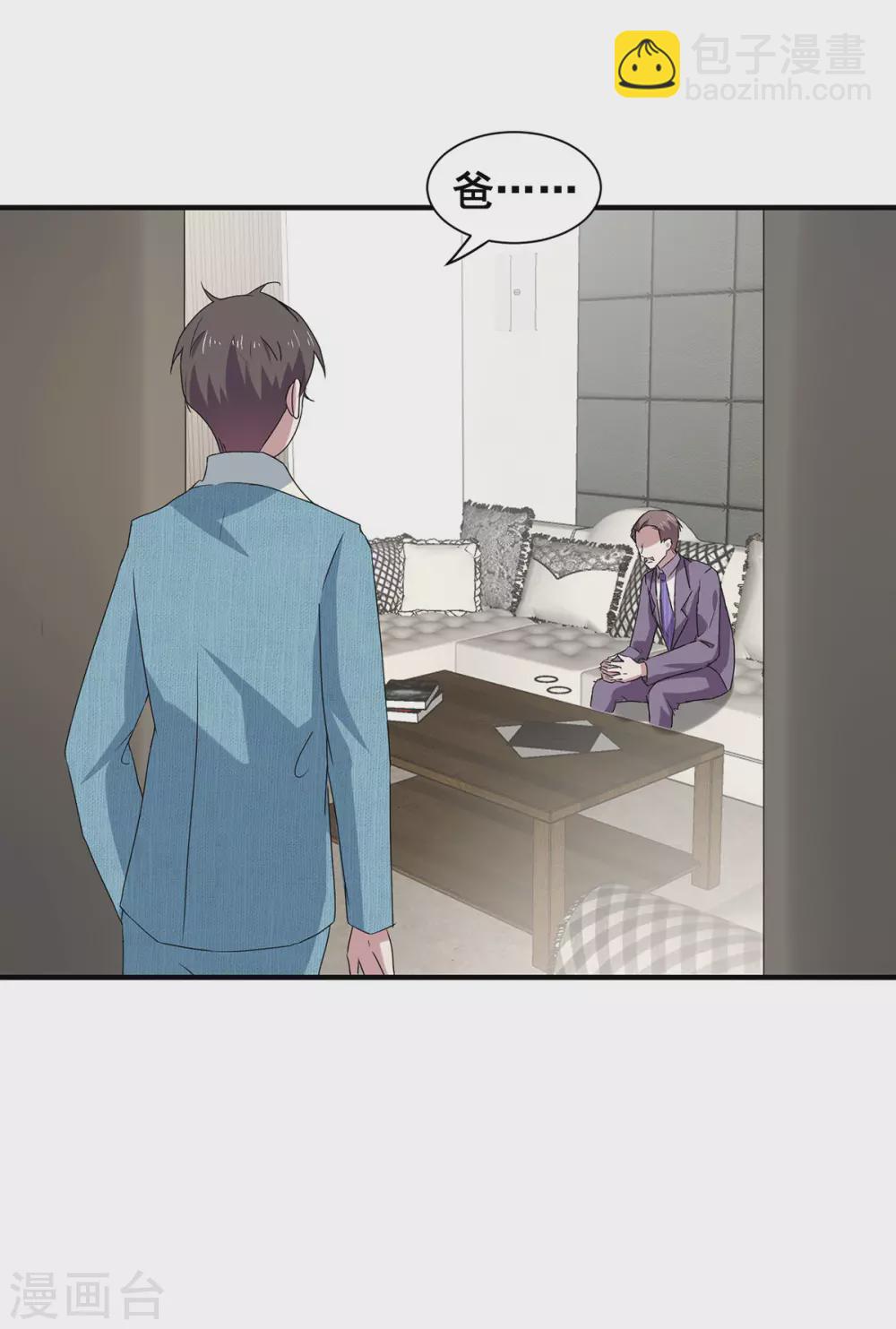 純情陸少 - 第235話 什麼？！你要…… - 4