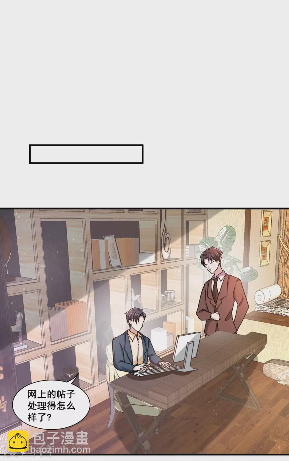 純情陸少 - 第235話 什麼？！你要…… - 2