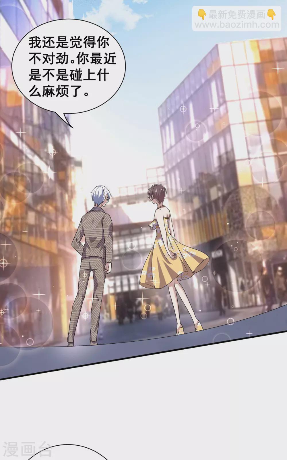 純情陸少 - 第237話 正式認識一下~ - 4