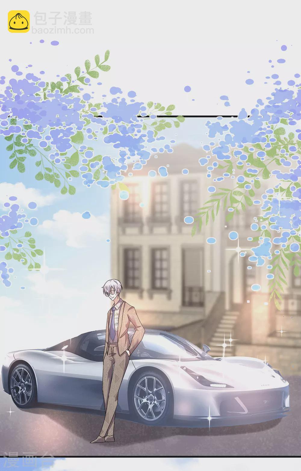 純情陸少 - 第237話 正式認識一下~ - 2