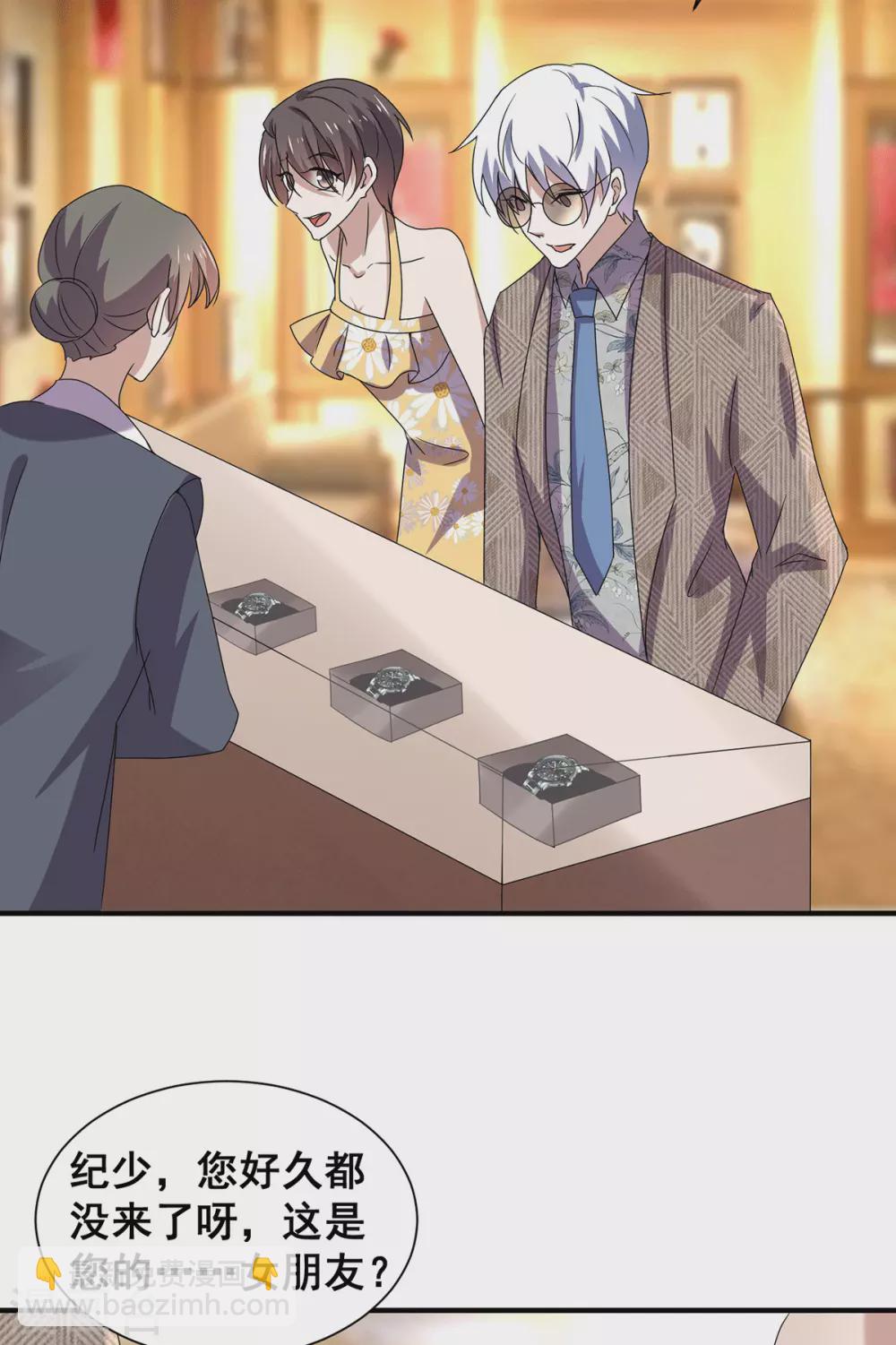 純情陸少 - 第237話 正式認識一下~ - 3