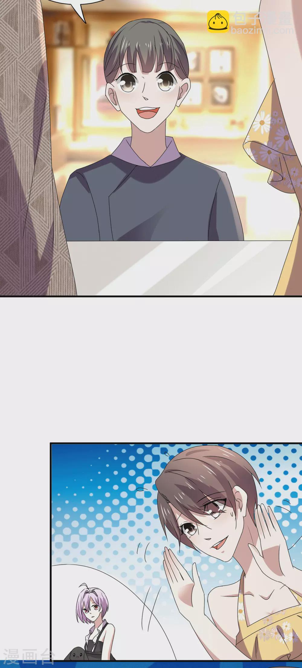 純情陸少 - 第237話 正式認識一下~ - 4