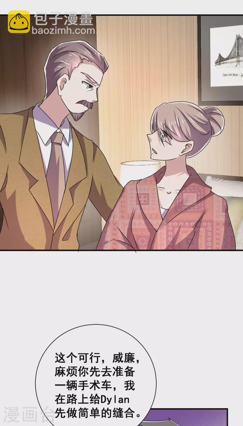 純情陸少 - 第241話 危在旦夕 - 1