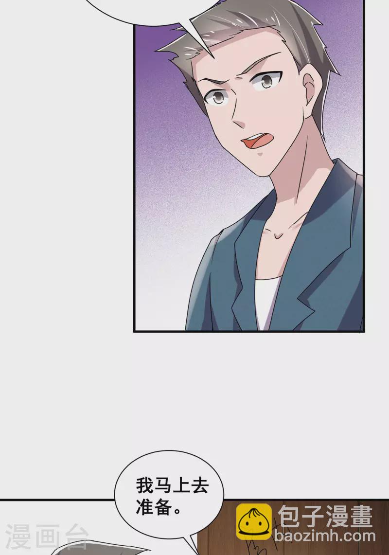 純情陸少 - 第241話 危在旦夕 - 2