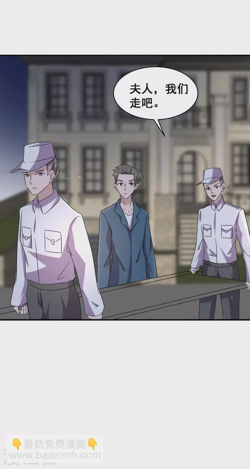 純情陸少 - 第241話 危在旦夕 - 5