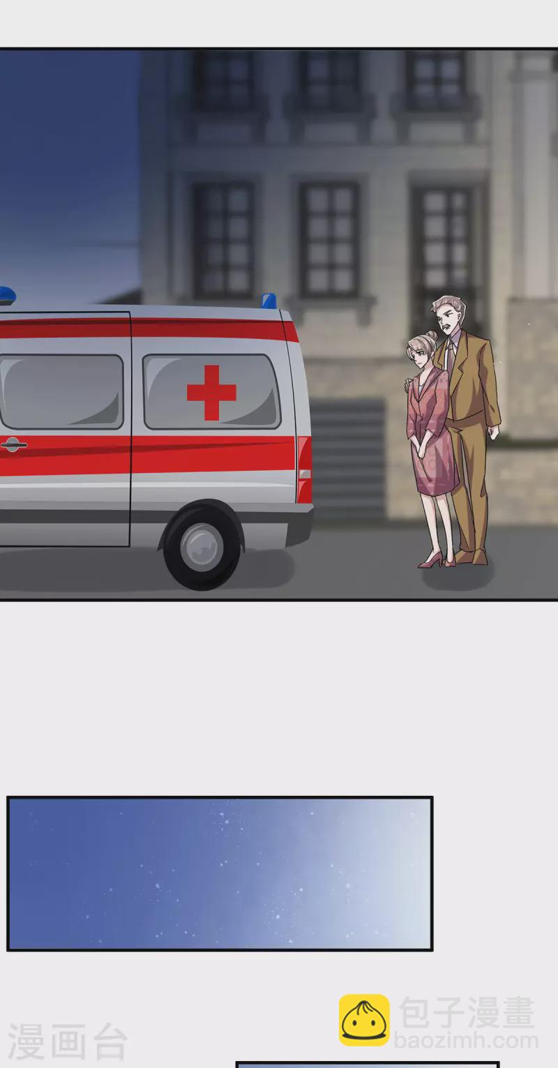 純情陸少 - 第241話 危在旦夕 - 1