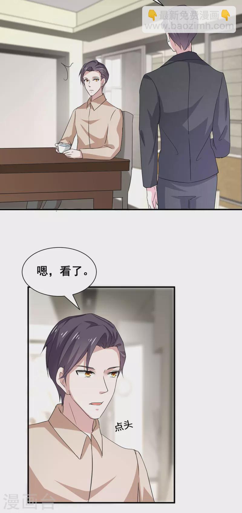 純情陸少 - 第241話 危在旦夕 - 5