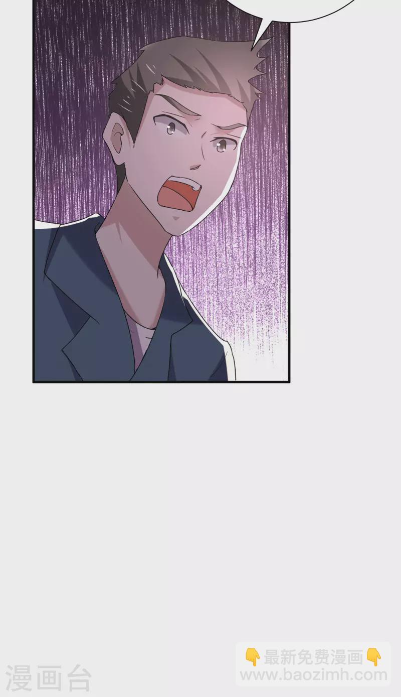 純情陸少 - 第241話 危在旦夕 - 5