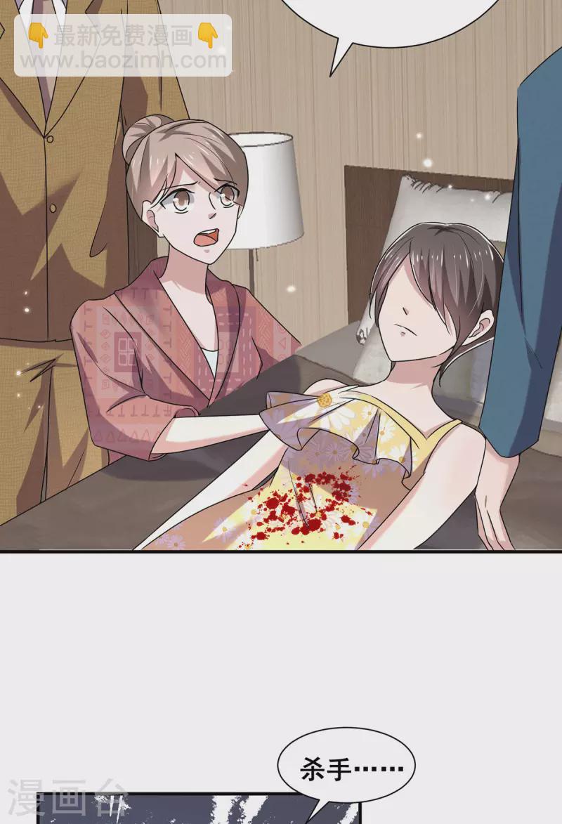 純情陸少 - 第241話 危在旦夕 - 3