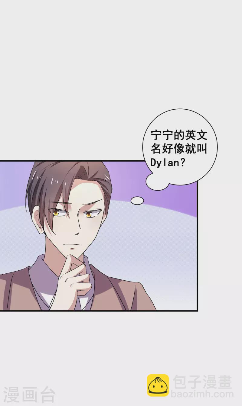 純情陸少 - 第245話 抵達史密斯家族 - 4