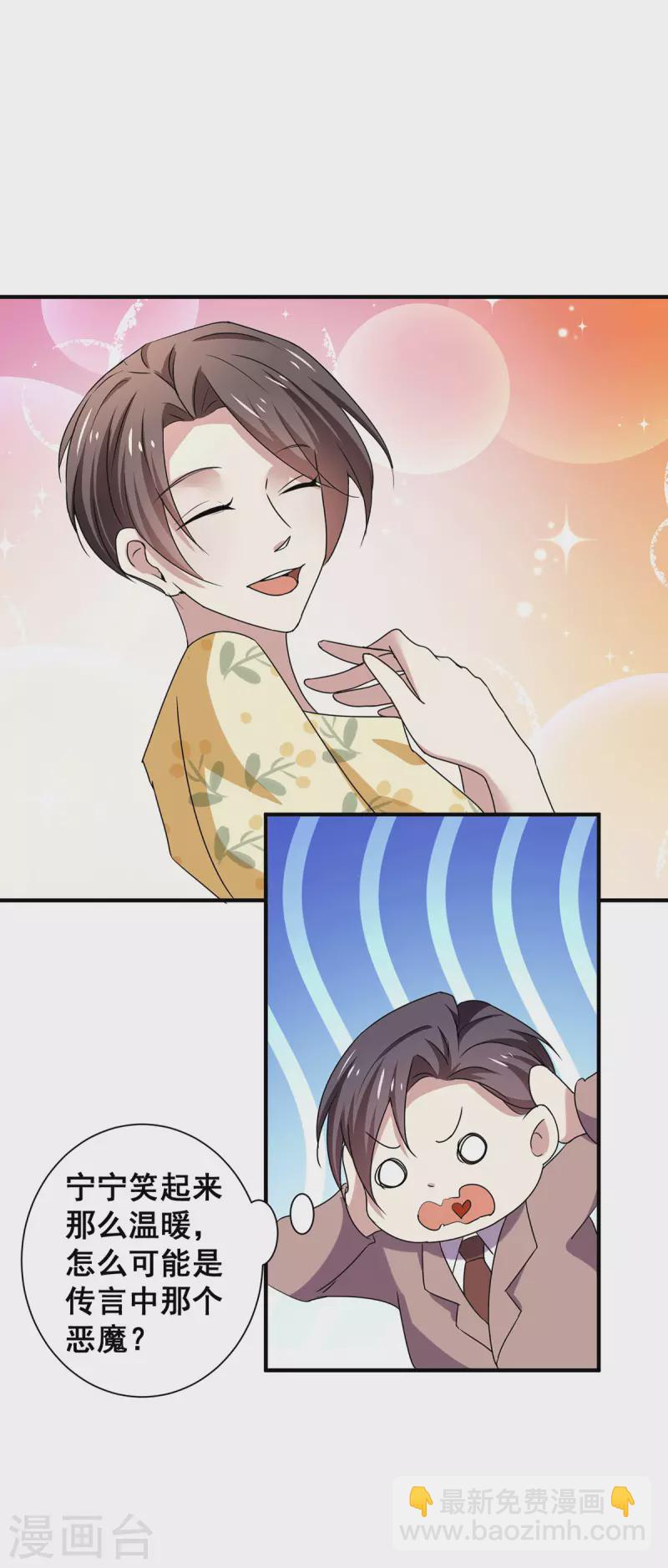 純情陸少 - 第245話 抵達史密斯家族 - 1