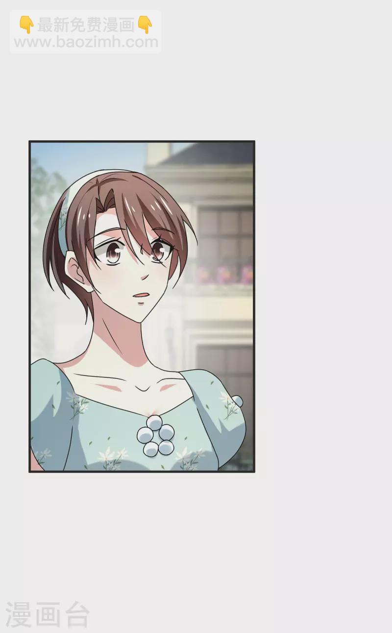 純情陸少 - 第245話 抵達史密斯家族 - 2