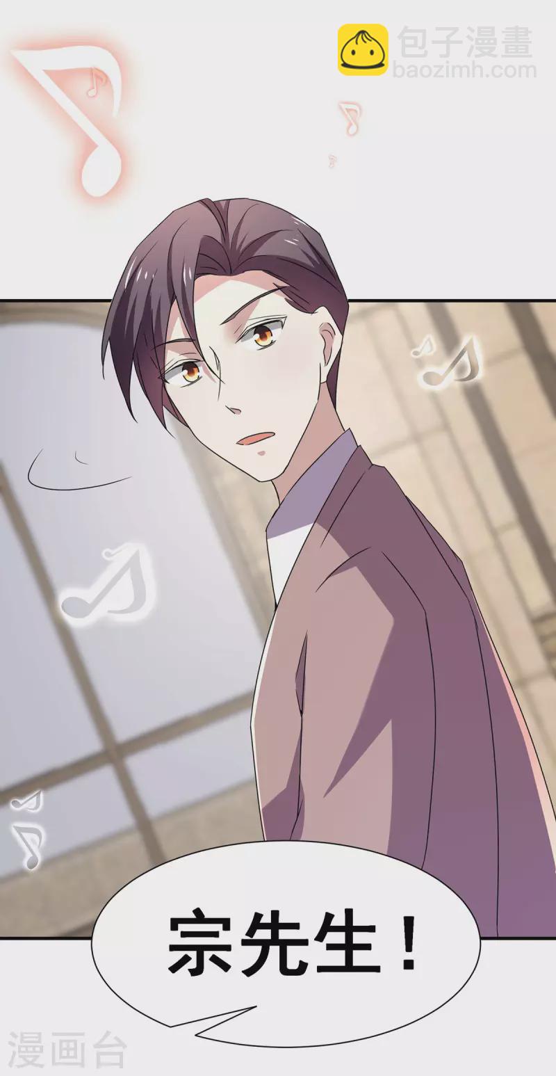 純情陸少 - 第245話 抵達史密斯家族 - 2