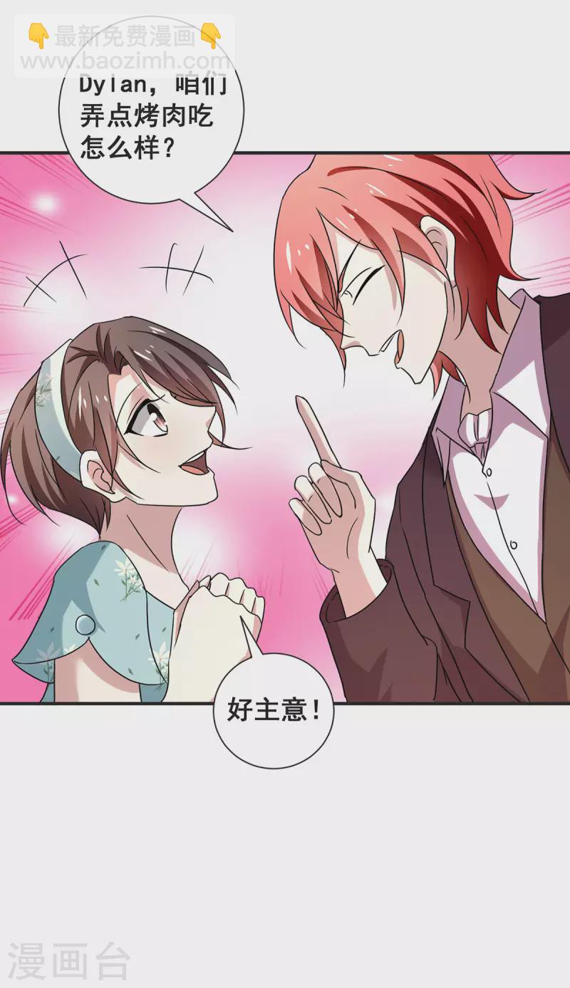 純情陸少 - 第245話 抵達史密斯家族 - 5