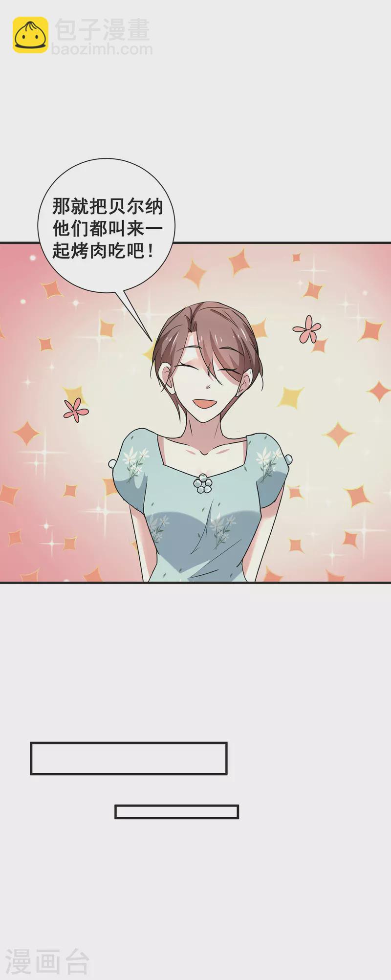 純情陸少 - 第245話 抵達史密斯家族 - 2