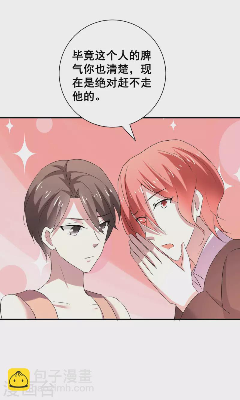 純情陸少 - 第247話 終於找到你... - 1