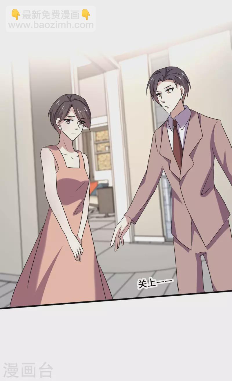 純情陸少 - 第247話 終於找到你... - 3