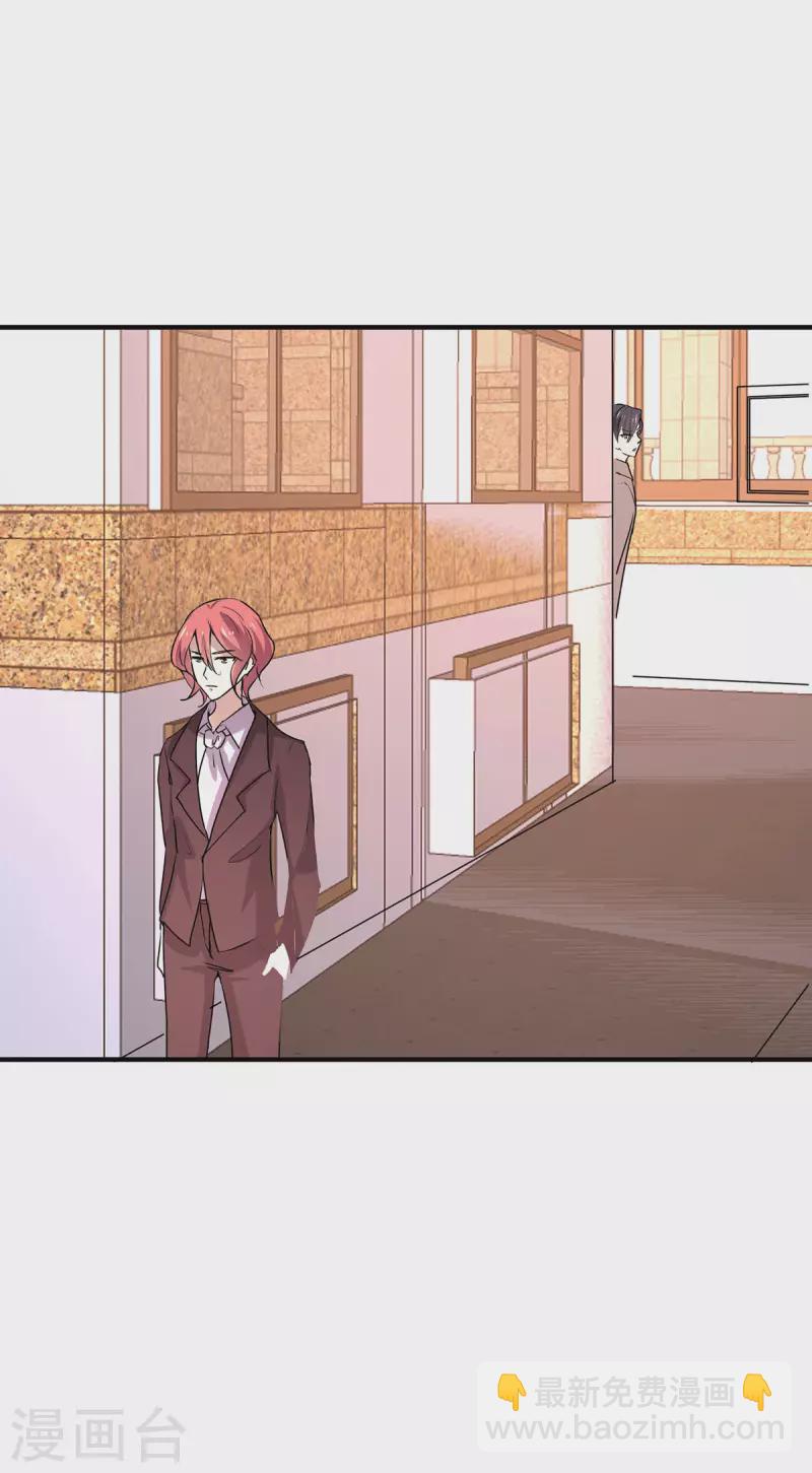 純情陸少 - 第247話 終於找到你... - 2