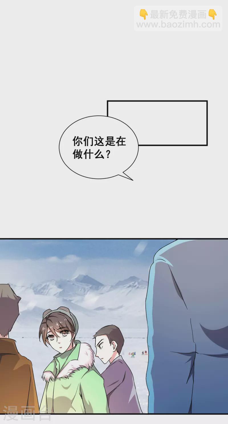 純情陸少 - 第251話 狩獵前夕 - 2