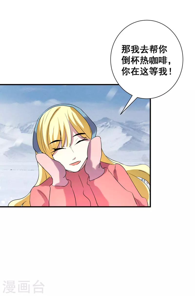 純情陸少 - 第251話 狩獵前夕 - 5