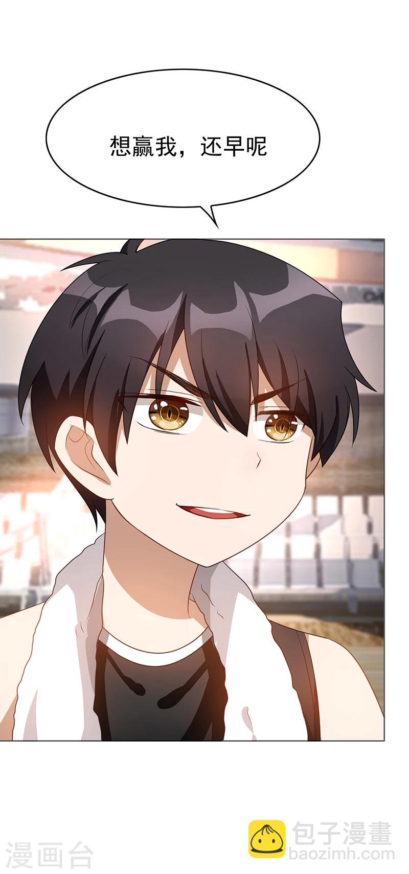 純情陸少 - 第27話 調教你 - 4