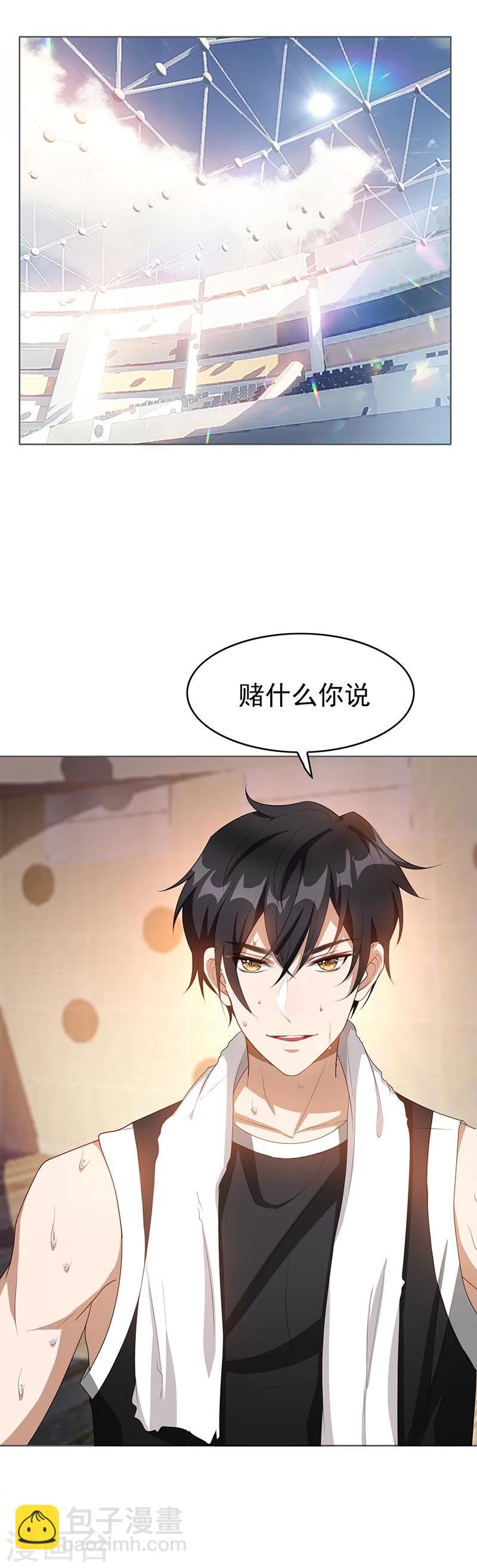 純情陸少 - 第27話 調教你 - 2