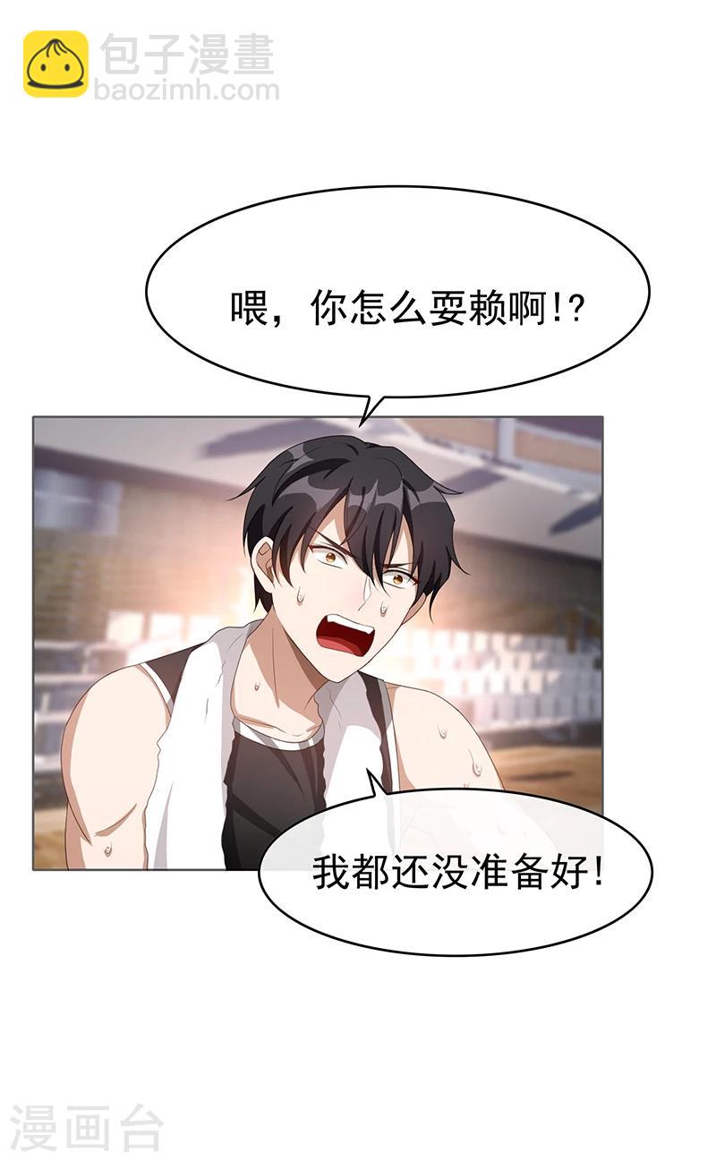 純情陸少 - 第27話 調教你 - 3