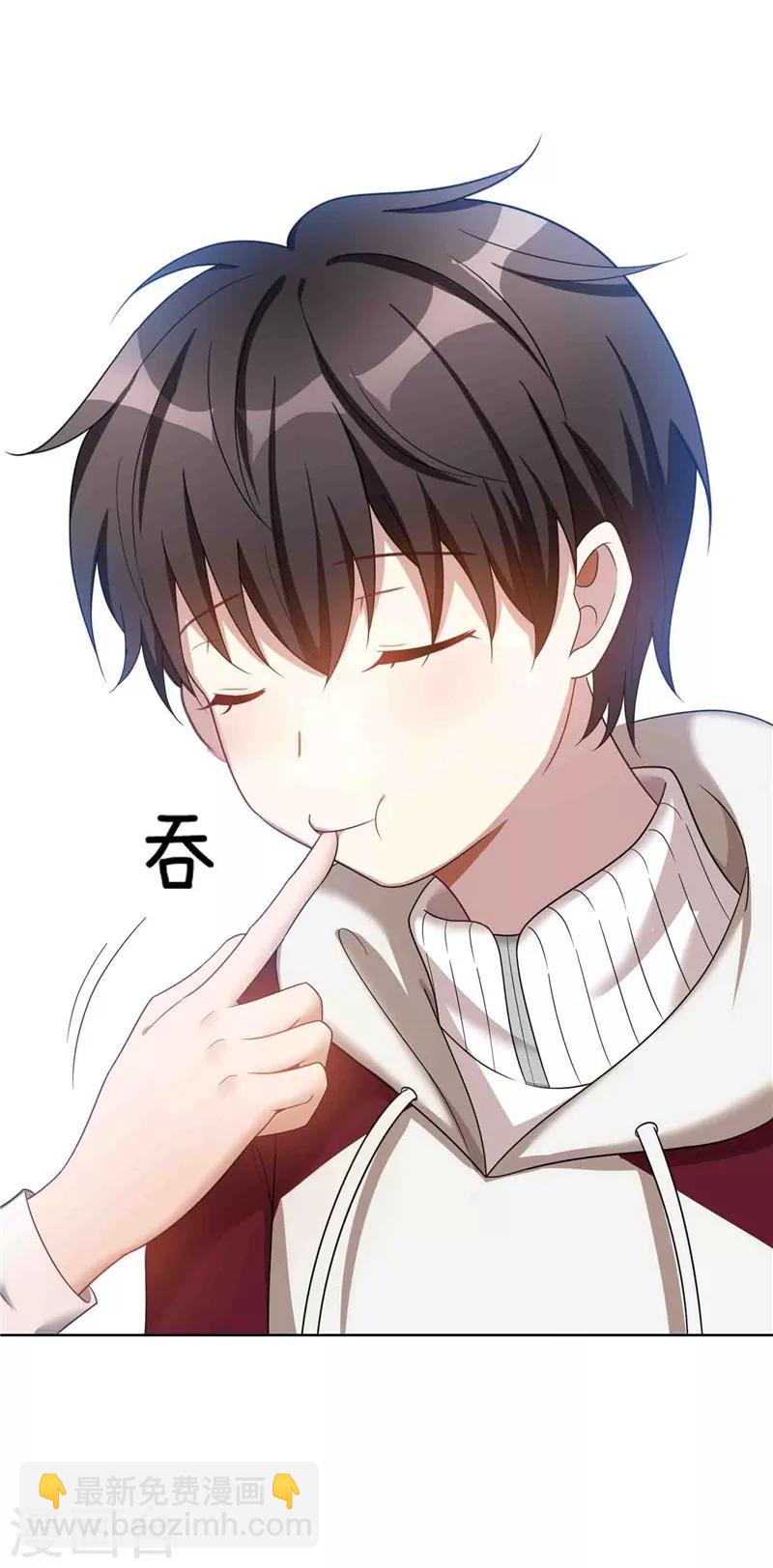 純情陸少 - 第35話 他又雙叒叕來了！(2/2) - 1