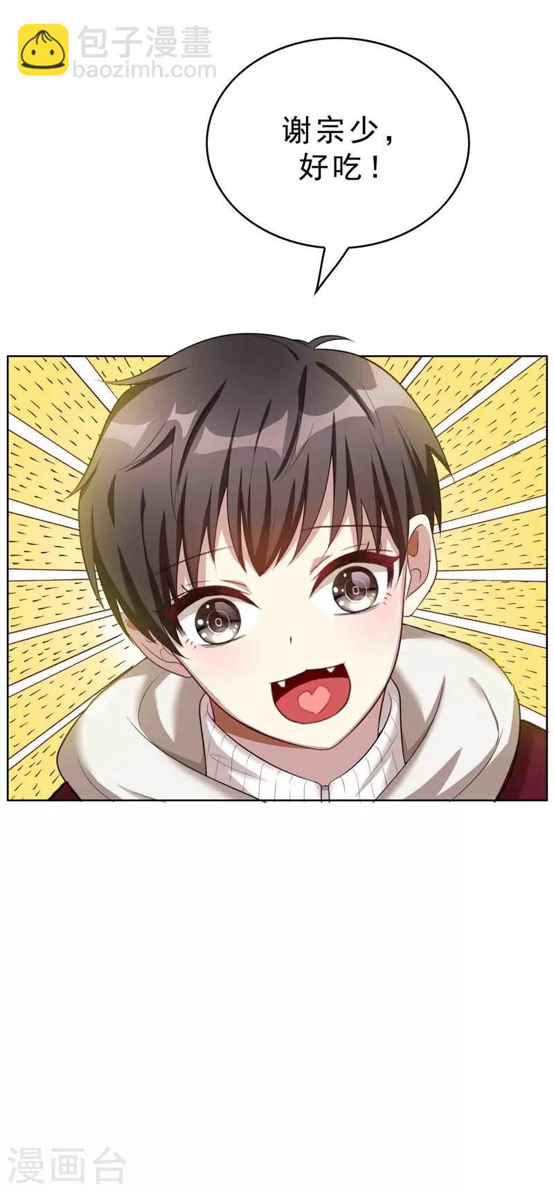 純情陸少 - 第35話 他又雙叒叕來了！(2/2) - 3