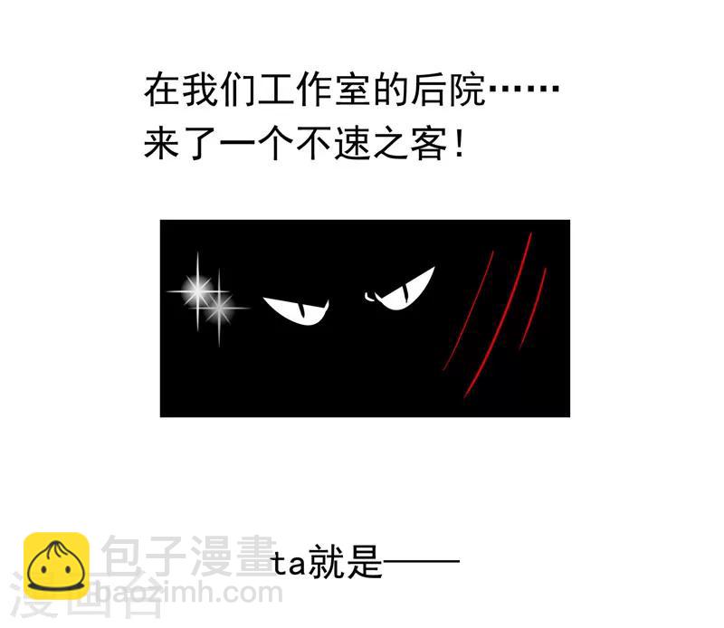 純情陸少 - 第35話 他又雙叒叕來了！(2/2) - 1