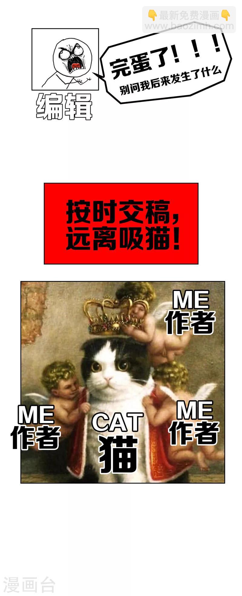 純情陸少 - 第35話 他又雙叒叕來了！(2/2) - 4