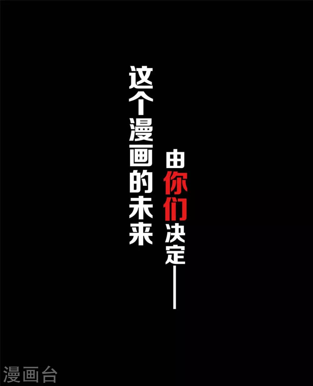 純情陸少 - 第39話 我不賣宗少了！ - 4