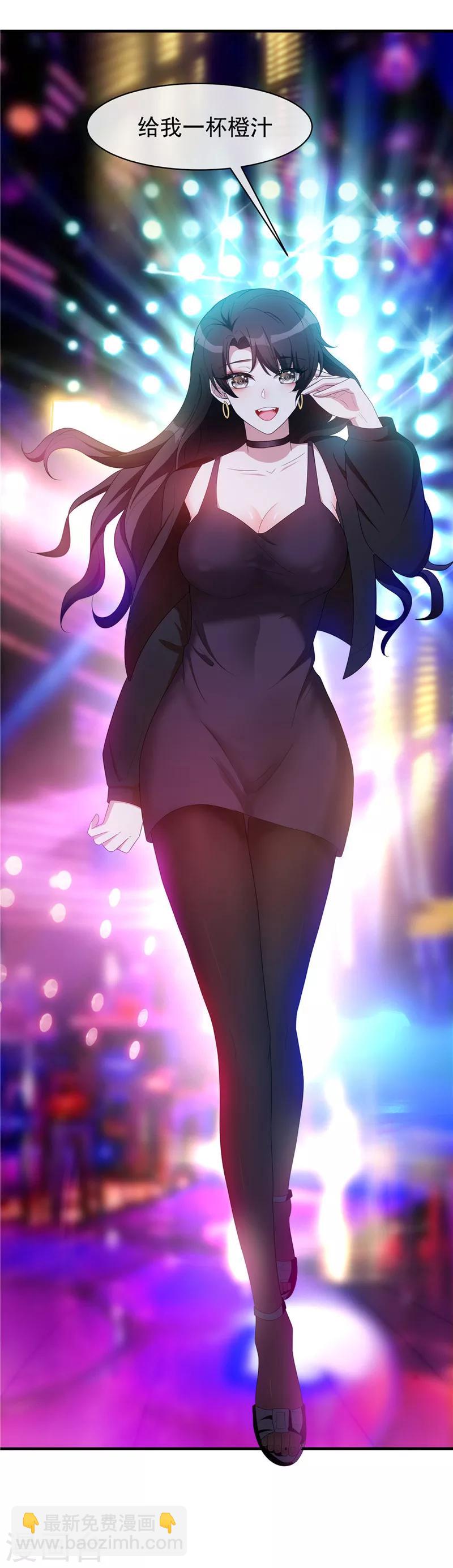 純情陸少 - 第41話 魚兒上鉤！ - 6