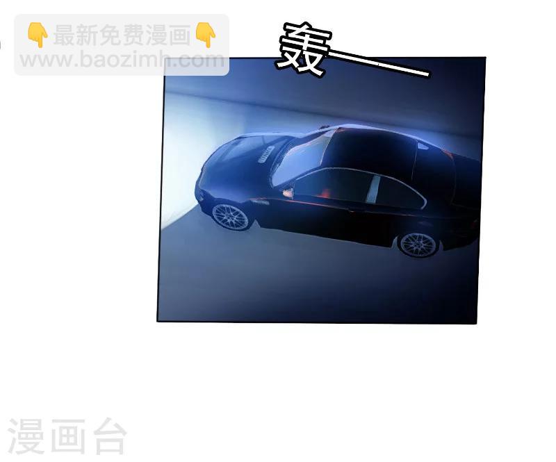 純情陸少 - 第49話 男人和男人做朋友 - 6